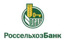 Банк Россельхозбанк в Якиманском